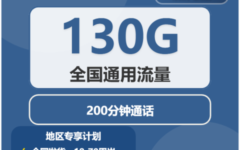 2026年02月中旬中山大流量套餐推荐：中山联通、移动、电信、广电套餐对比分析