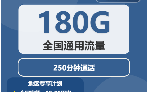 2026年02月中旬连云港大流量套餐套餐推荐：连云港广电、联通套餐大全