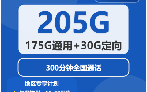 2026年4月中旬浙江杭州大流量套餐怎么选？如何挑选最适合的杭州大流量卡