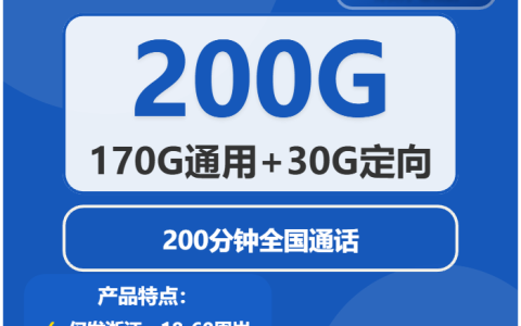 浙江湖州电话卡办理哪个最划算？2026年02月中旬湖州电信、广电、移动、联通如何选择流量卡