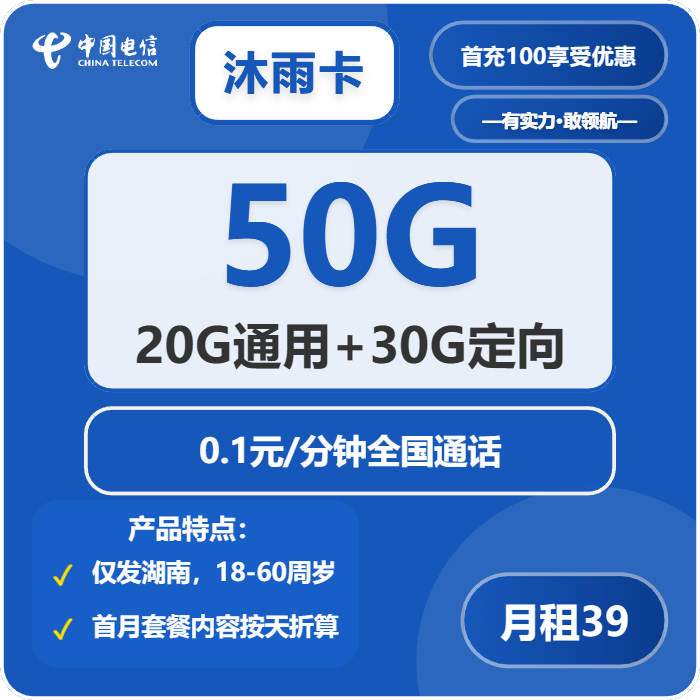 湖南流量卡办理入口!2026年02月下旬湖南广电、电信流量卡办理哪个好
