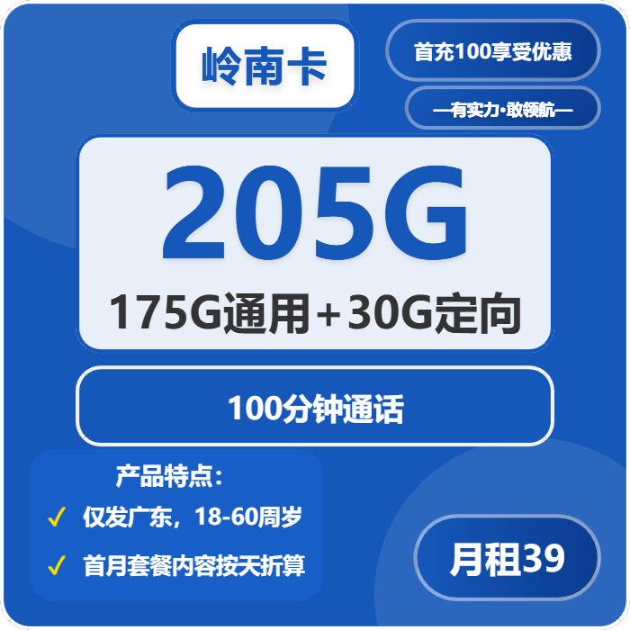 肇庆流量卡推荐：2026年02月中旬广东肇庆广电、移动、电信、联通电话卡办理哪个最划算？