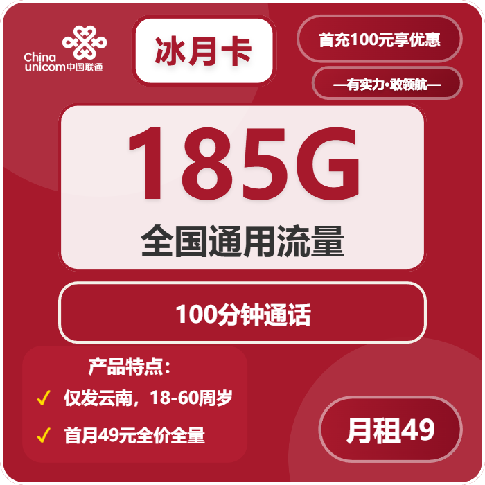 迪庆流量卡怎么办理?2026年02月中旬云南迪庆广电、联通流量卡办理详解!(当前套餐少)