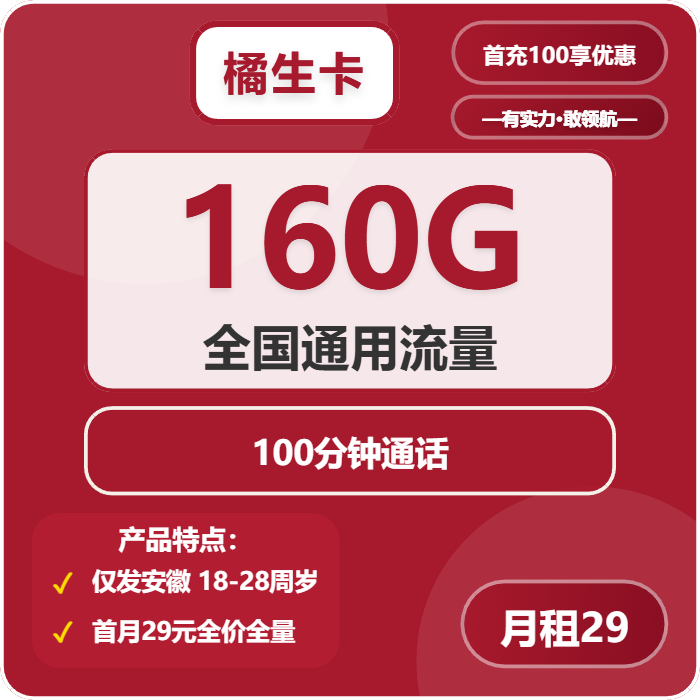 2026年03月上旬亳州大流量电话卡最新活动!亳州电信、广电、联通流量卡怎么办理