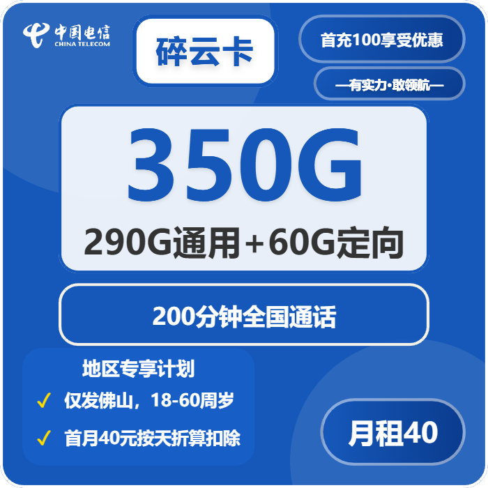 2026年03月上旬佛山联通、广电、电信、移动流量卡办理入口!