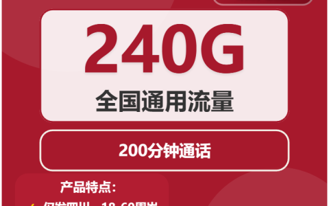 2026年03月上旬凉山流量卡办理：凉山移动、广电、联通流量卡全解析