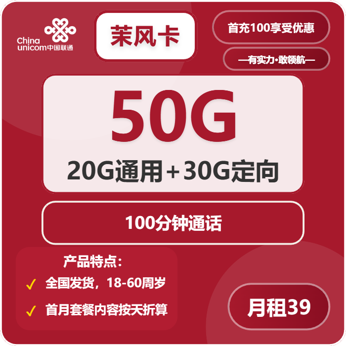 2026年03月上旬北京大流量套餐推荐：北京移动、广电、联通电话卡哪款更适合？