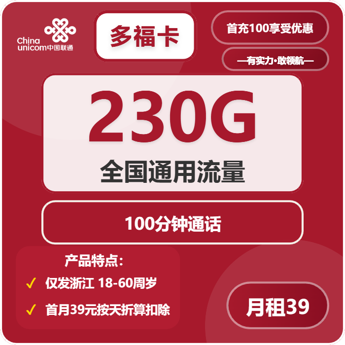 2026年03月上旬台州电话卡办理指南:台州电信、移动、联通、广电流量卡办理指南