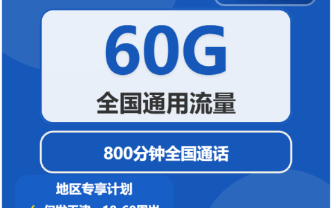 2026年03月上旬天津流量卡最实惠套餐，天津联通、电信、广电流量卡套餐大全