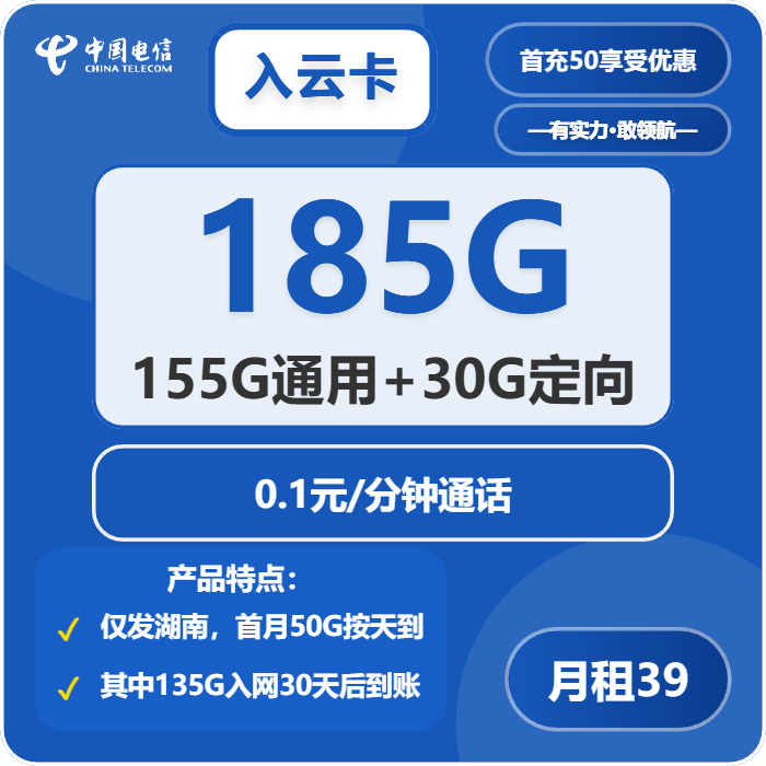 2026年03月上旬娄底大流量套餐推荐:娄底电信、广电、联通套餐最优选择