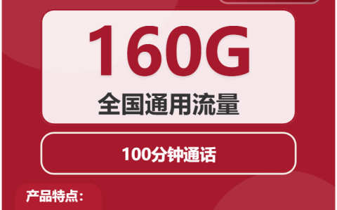 2026年03月上旬安徽合肥流量卡推荐：如何挑选最适合的合肥电话卡