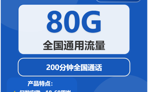 2026年03月上旬安徽芜湖流量卡推荐：芜湖电信、联通、广电流量卡办理哪个好