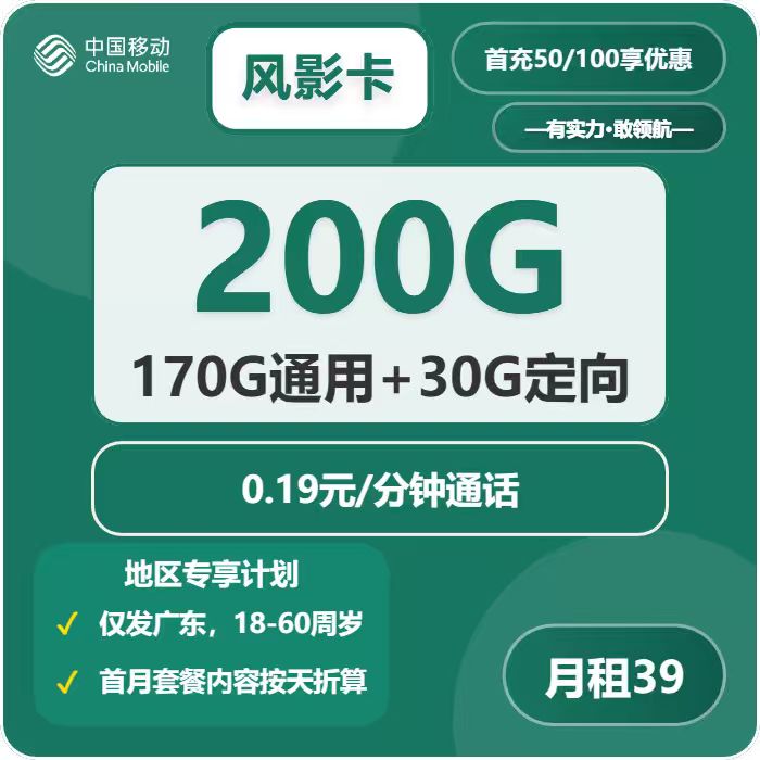 2026年03月上旬广东惠州流量卡汇总:惠州联通、移动、广电、电信流量卡办理哪个好