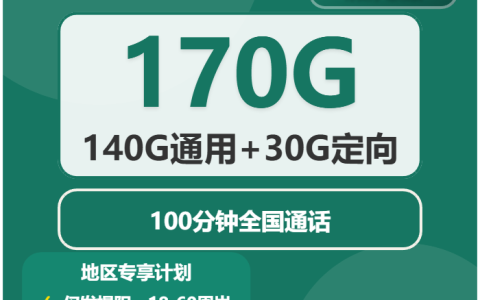 2026年03月上旬广东揭阳流量卡办理：如何挑选最适合的揭阳大流量卡