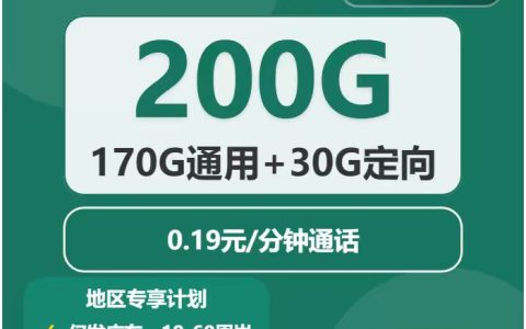 2026年03月上旬广东中山流量卡办理：如何选择最划算的中山电话卡