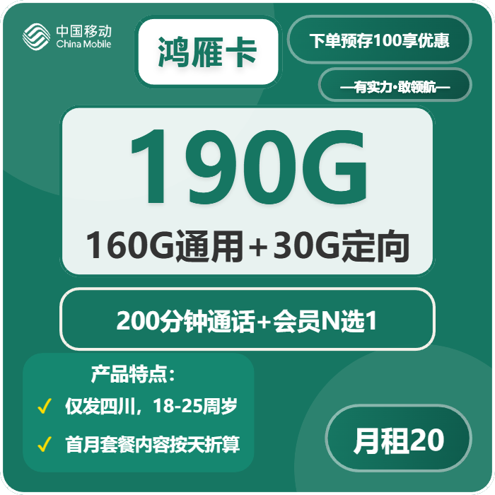 2026年03月上旬广安大流量套餐购买攻略，广安移动、联通、广电流量卡怎么办理