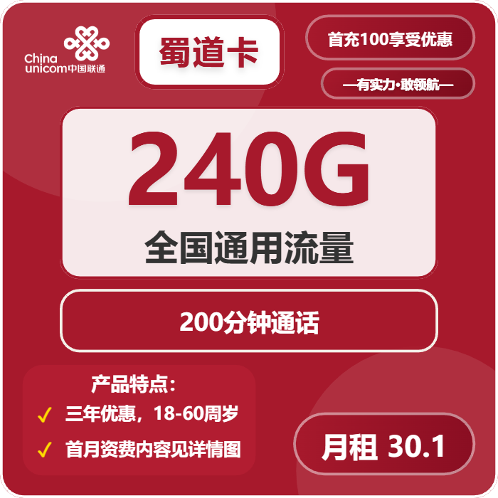 2026年03月上旬攀枝花流量卡推荐：攀枝花移动、联通、广电流量卡选择全解析