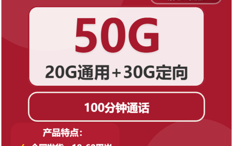 2026年03月上旬日喀则广电、联通什么套餐最便宜？