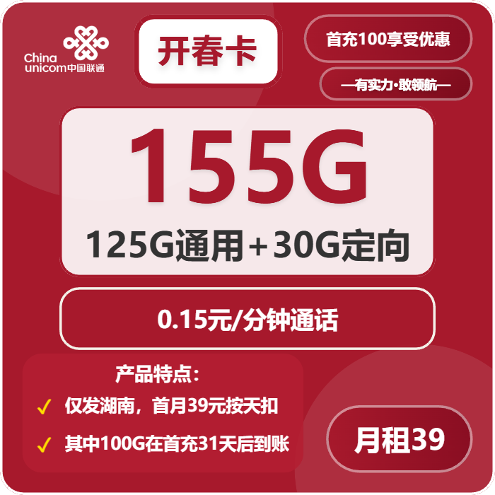 2026年03月上旬永州电信、广电、联通流量卡办理入口！