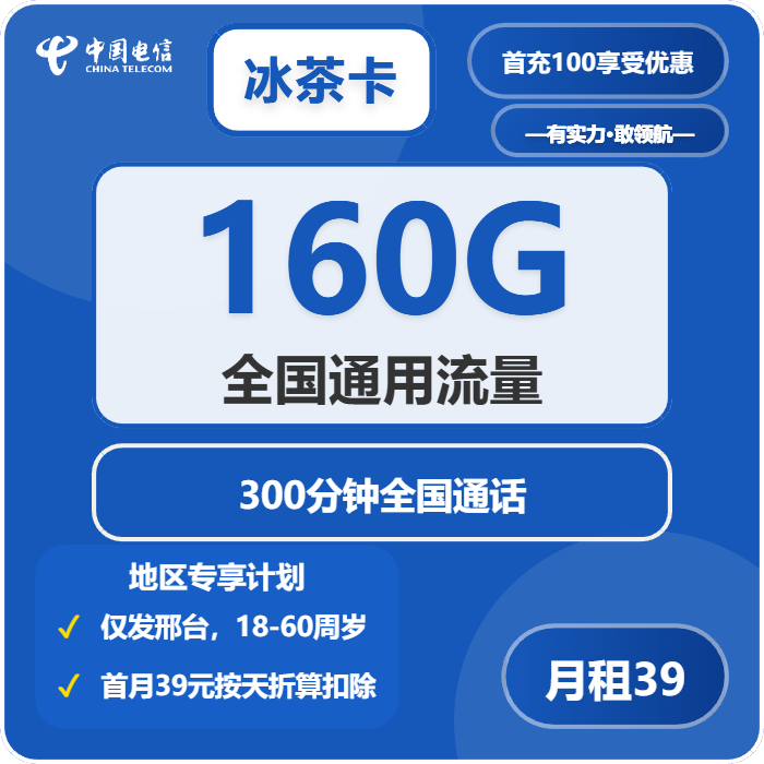 2026年03月上旬河北电信、广电、联通什么套餐最便宜?