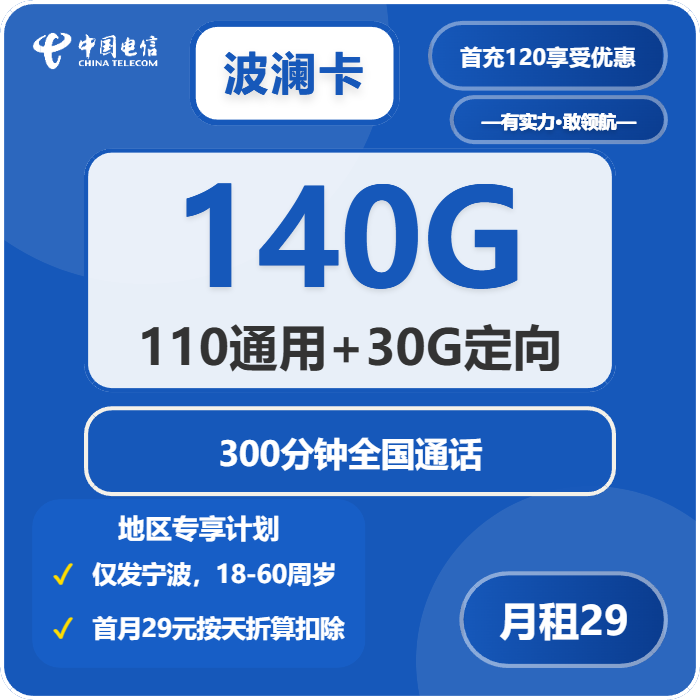 2026年03月上旬浙江电话卡什么套餐最便宜?浙江联通、电信、广电、移动流量卡办理指南