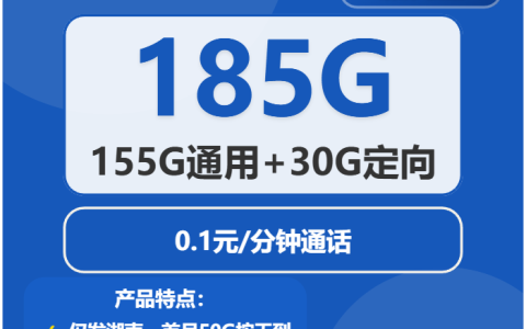 2026年03月上旬娄底大流量套餐推荐：娄底电信、广电、联通套餐最优选择