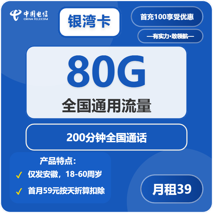 2026年03月上旬滁州电信、广电、联通流量卡办理哪个好?