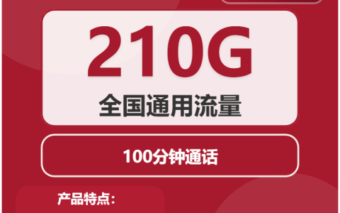 蚌埠流量卡优惠推荐：2026年03月上旬安徽蚌埠广电、电信、联通流量卡办理详解！