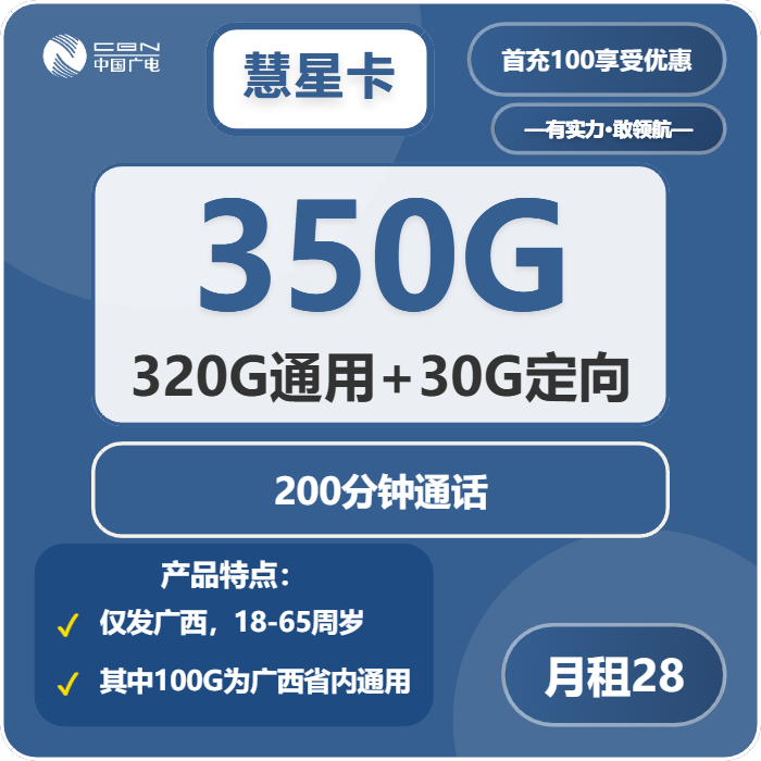 2026年03月上旬玉林电信、联通、广电什么套餐最便宜?