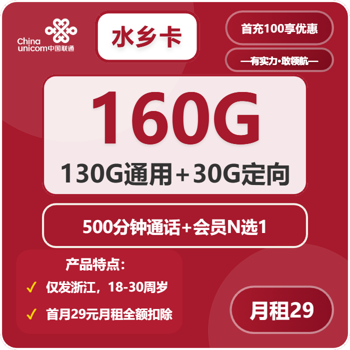 2026年03月上旬衢州流量卡推荐:浙江衢州大流量套餐对比与选择