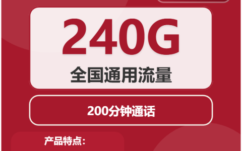 2026年03月上旬达州大流量套餐推荐：达州联通、广电、移动套餐哪个好？
