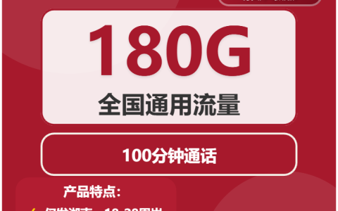 2026年03月上旬邵阳电信、广电、联通流量卡办理详解！