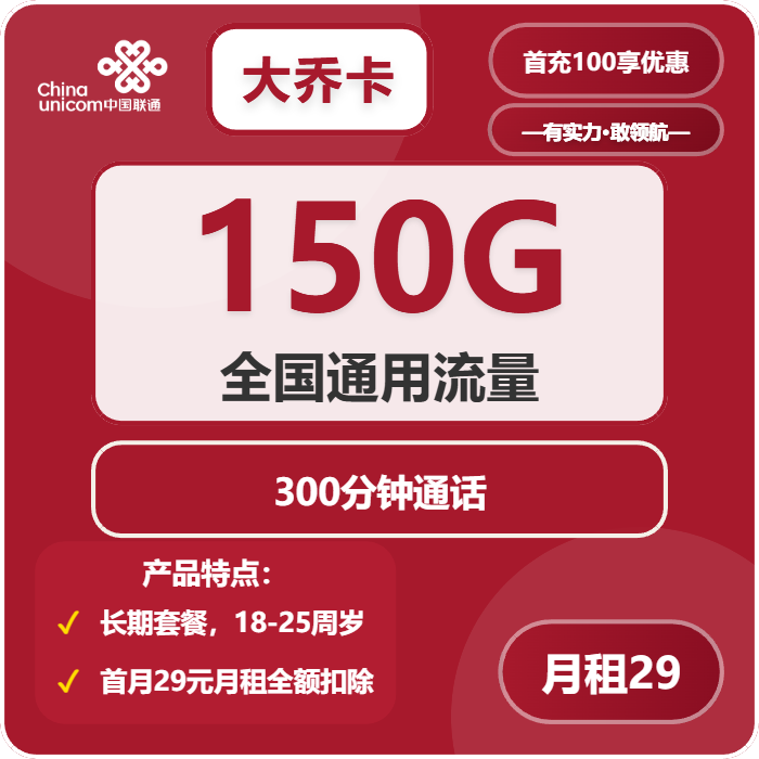 2026年03月上旬重庆移动、广电、联通电话卡办理哪个最划算？
