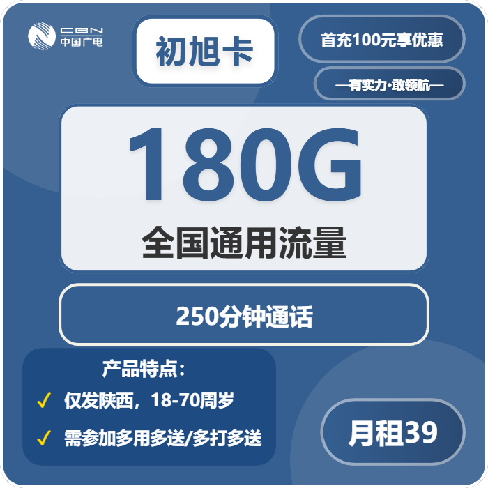 2026年03月上旬陕西宝鸡流量卡办理:如何选择最合适的宝鸡大流量卡