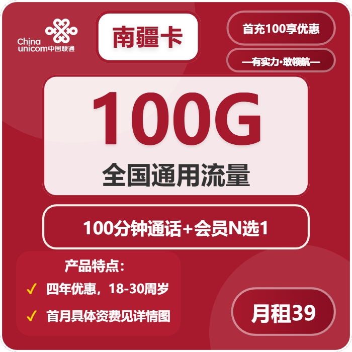 2026年03月下旬三沙大流量电话卡套餐介绍,三沙联通、广电流量卡办理指南
