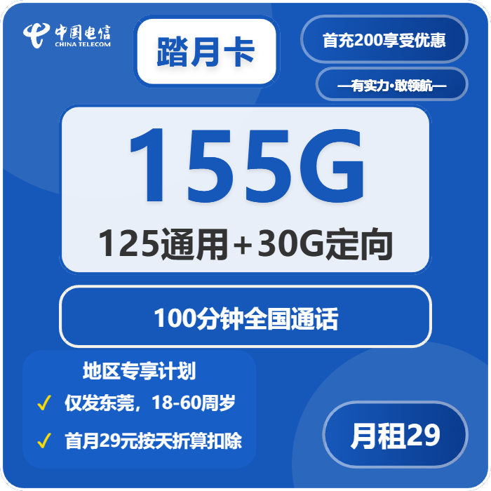 2026年03月下旬东莞联通、电信、广电、移动流量卡办理哪个好?
