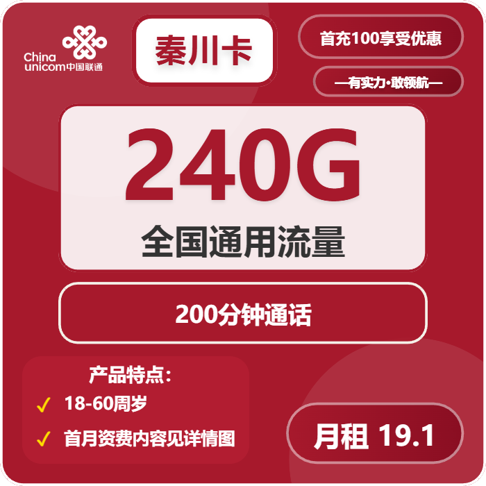2026年03月下旬凉山大流量套餐怎么选?四川凉山本地用户流量卡办理指南