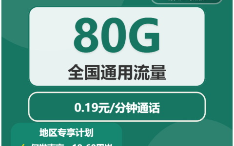 2026年4月中旬南京大流量套餐推荐：江苏南京大流量套餐选择与推荐