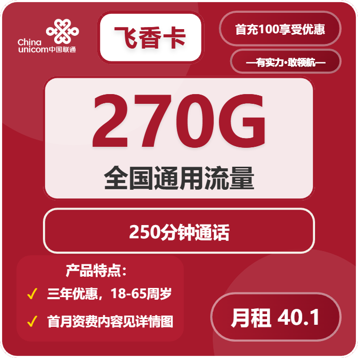 2026年03月下旬南充电话卡如何办理最省钱？南充广电、移动、联通流量卡套餐大全