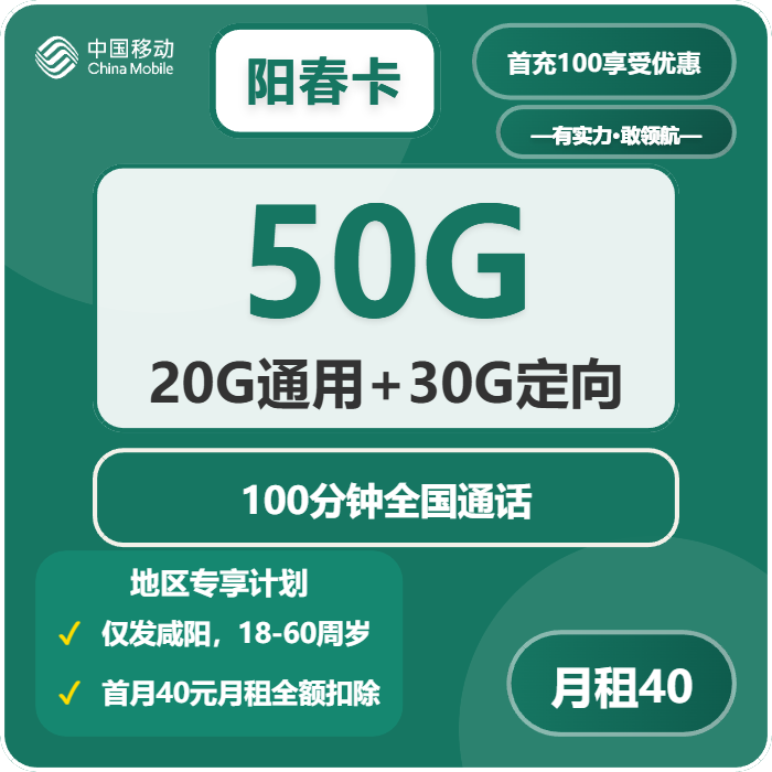 2026年03月下旬咸阳广电、移动、联通流量卡办理哪个好？
