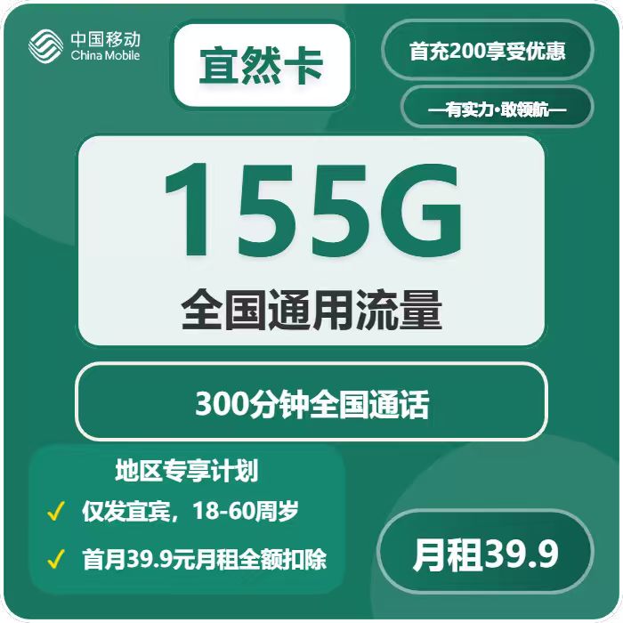 2026年03月下旬四川宜宾流量卡办理:如何选择最划算的宜宾大流量电话卡
