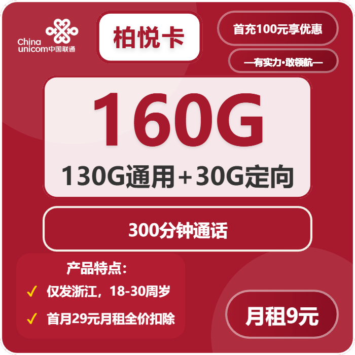 2026年03月下旬宁波广电、电信、联通、移动电话卡办理哪个最划算？