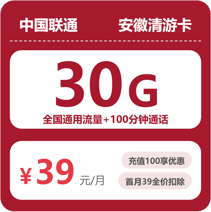 2026年03月下旬安徽宿州大流量套餐推荐：如何挑选最适合的宿州大流量套餐