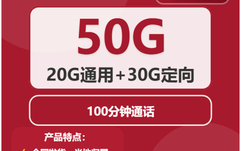 2026年03月下旬定西联通、广电流量卡办理哪个好？