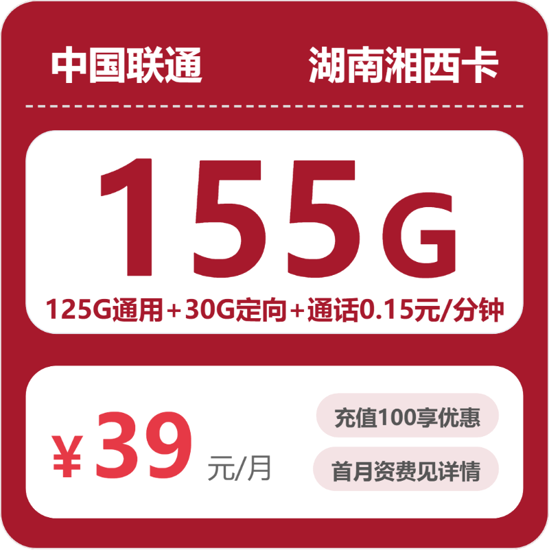 2026年03月下旬岳阳大流量套餐怎么选？岳阳广电、联通流量卡推荐
