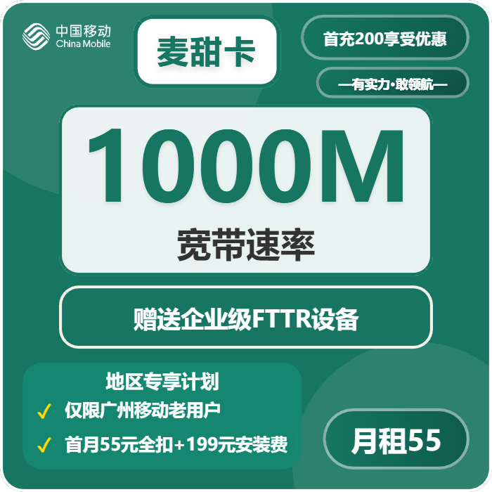 2026年03月下旬广东广州流量卡优惠推荐:广州移动、联通、广电、电信最具性价比的流量卡推荐
