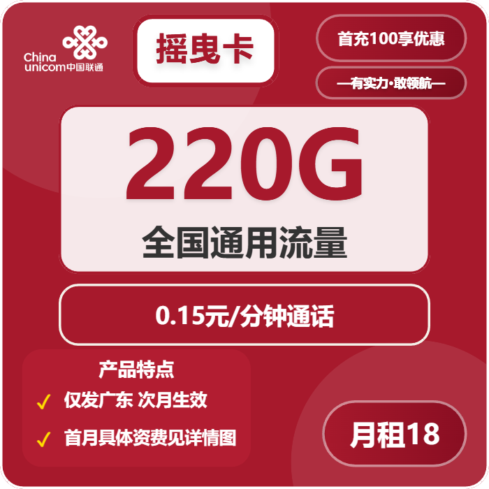 2026年03月下旬广东广州流量卡优惠推荐:广州移动、联通、广电、电信最具性价比的流量卡推荐