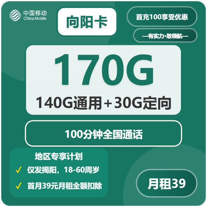 2026年03月下旬广东揭阳流量卡选择指南:揭阳联通、广电、电信、移动流量卡办理技巧