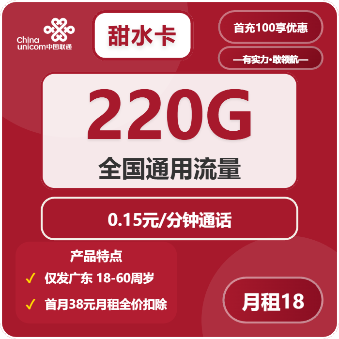 2026年03月下旬广东揭阳流量卡选择指南:揭阳联通、广电、电信、移动流量卡办理技巧