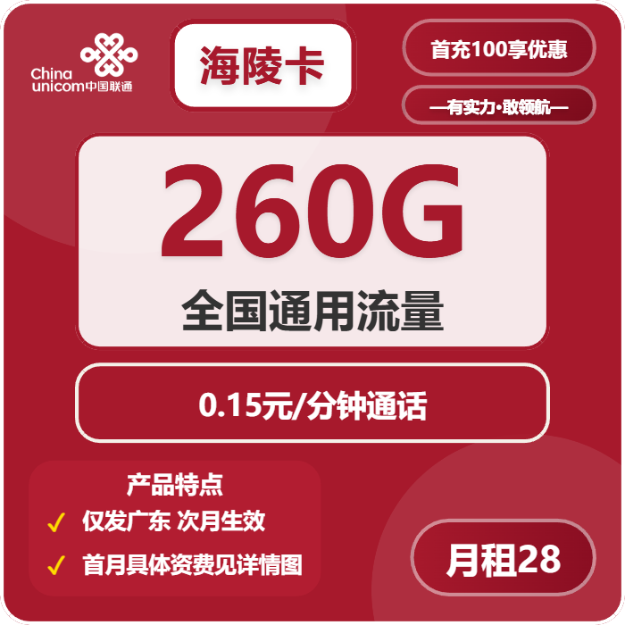 2026年03月下旬广东韶关流量卡套餐介绍：韶关移动、广电、联通、电信电话卡办理哪个最划算
